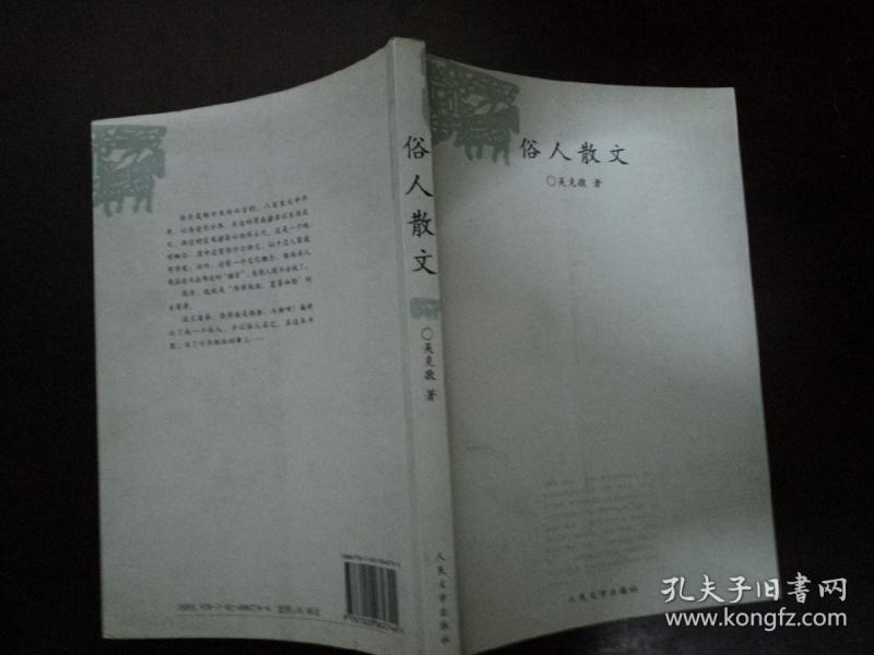 俗人简谱_做个俗人图片手机壁纸