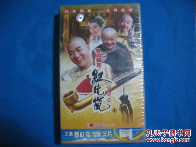 铁齿铜牙纪晓岚 第三部 2 VCD24碟装