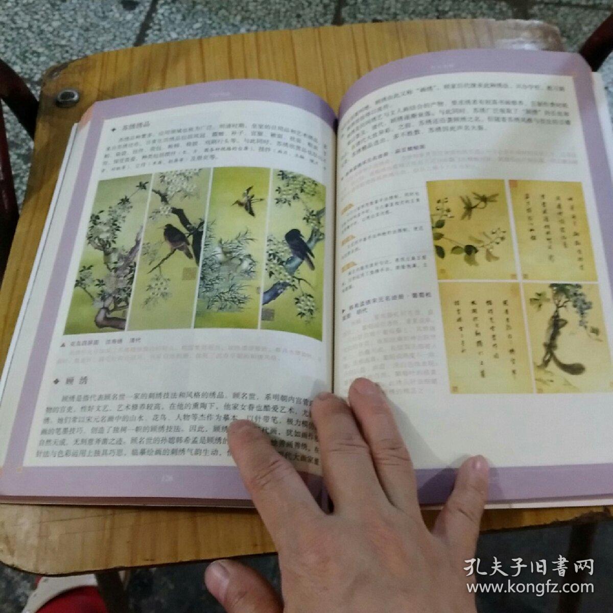 绣花曲谱_绣花图案简单(3)