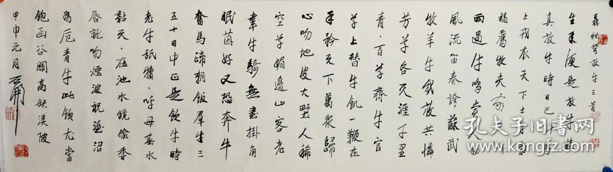 孔网搜索:书法家协会