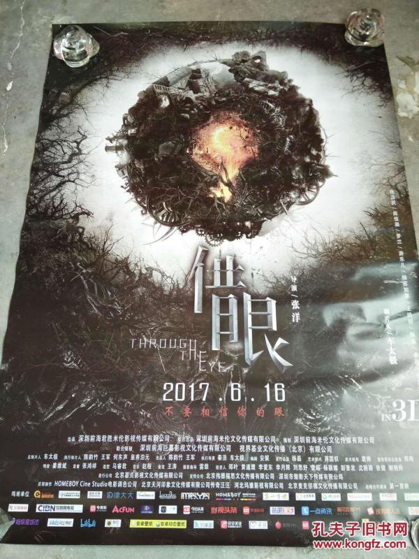 电影海报;借眼