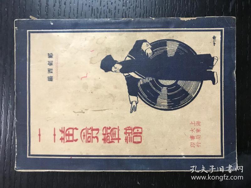 二黄简谱_二黄小开门简谱(3)
