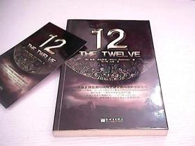 12-THE TWELVE