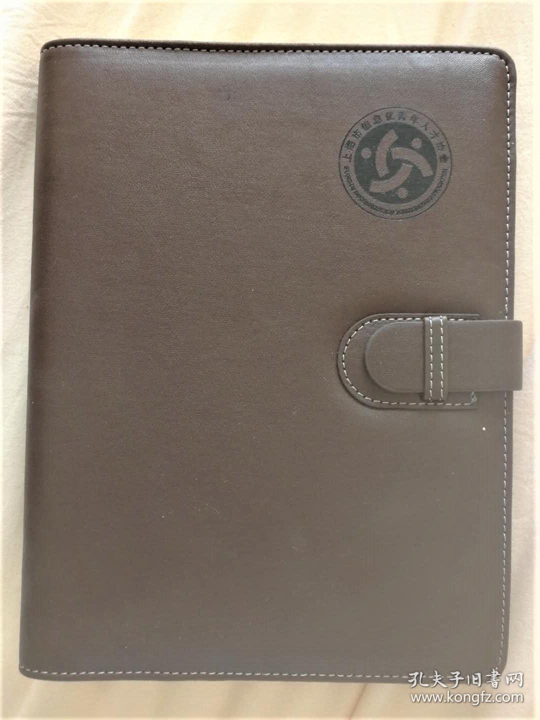 上海信息化青年人才皮面记事本(购物满68元赠