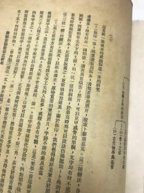 孤本,考古报告重要史料资料,民国十九年《国立