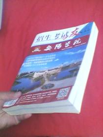 招生考试之友.专业目录2018年文科