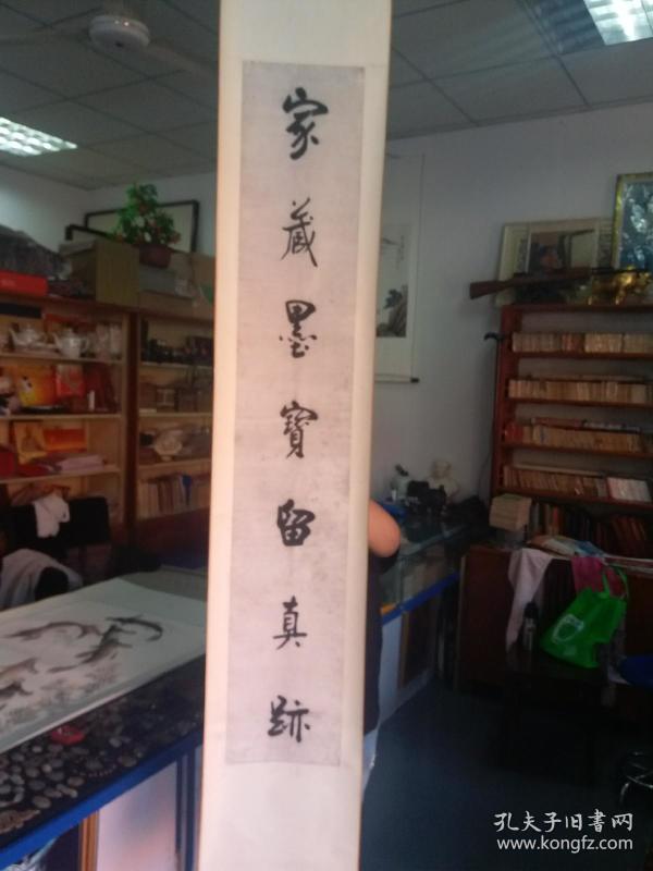 名人字画_滕州市古旧书店_孔夫子旧书网
