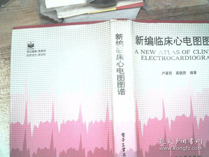 卢烈 编著_购买卢烈 编著相关商品_孔夫子旧书网
