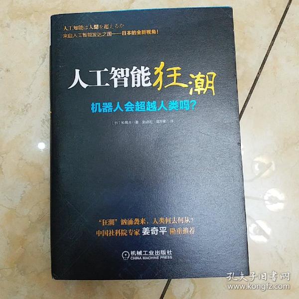 智能下数纸书籍_最经典实用的管理书籍_人工智能经典书籍