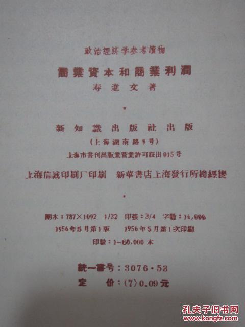 利润总量政治经济学_政治经济学思维导图(2)
