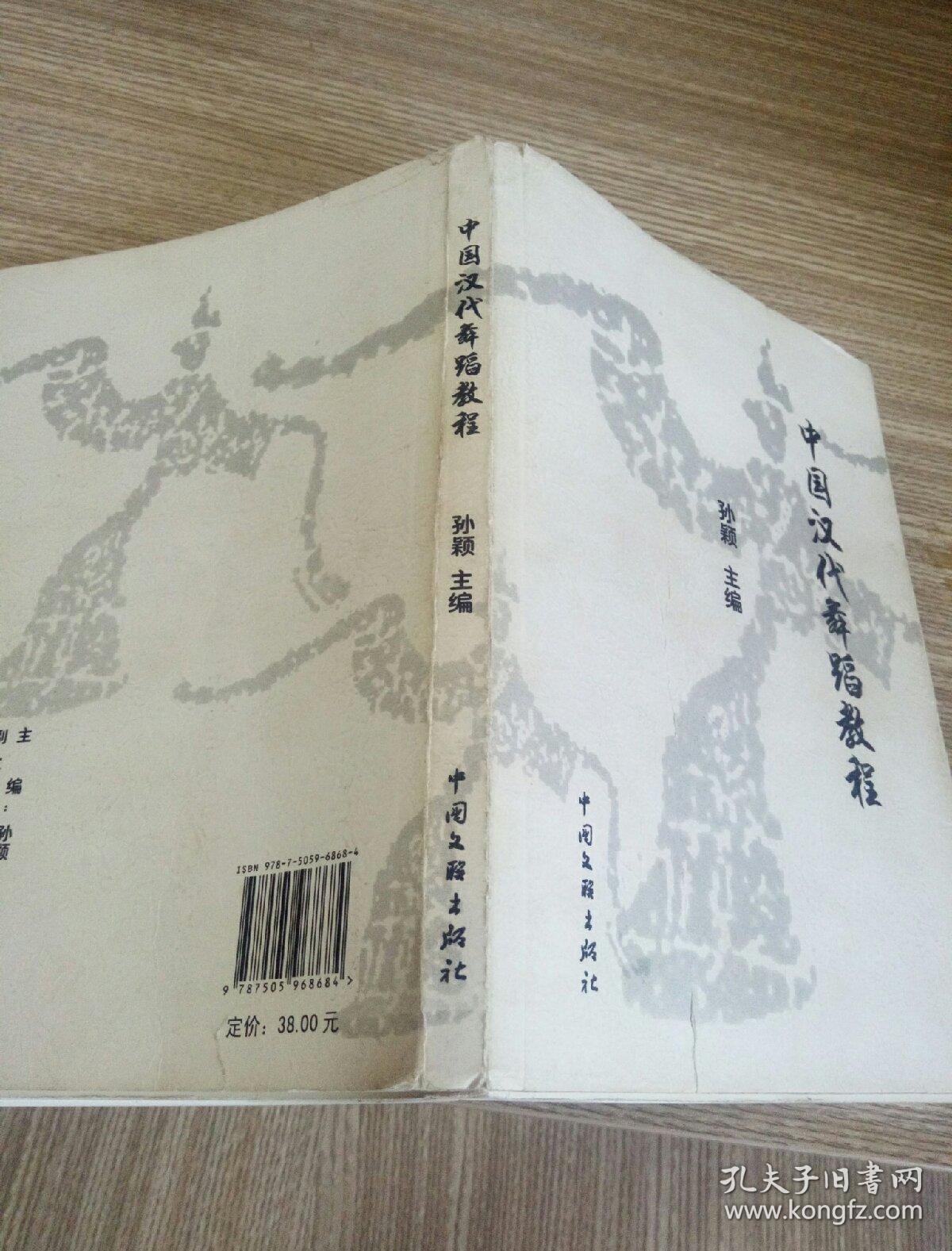 中国汉代舞蹈教程教程维修监控图片