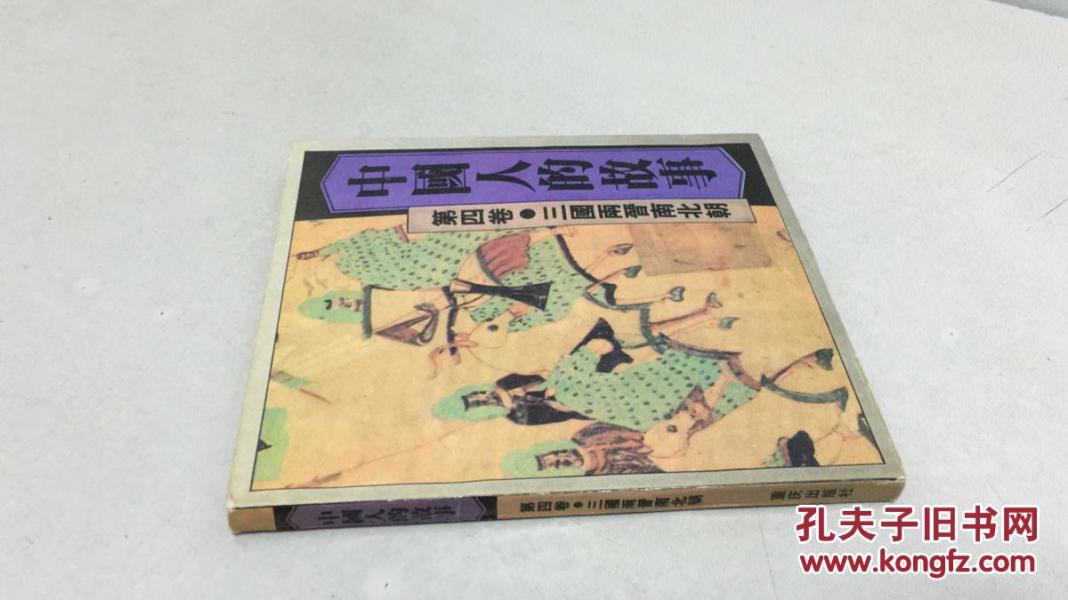 三国两晋南北朝我国人口迁移_三国两晋南北朝