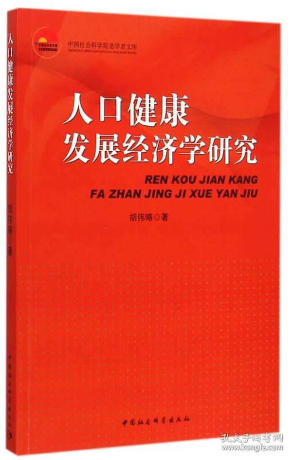 人口与健康研究_人口与环境思维导图(2)
