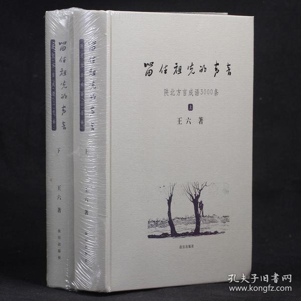 言什么什么声的成语_成语故事图片(3)