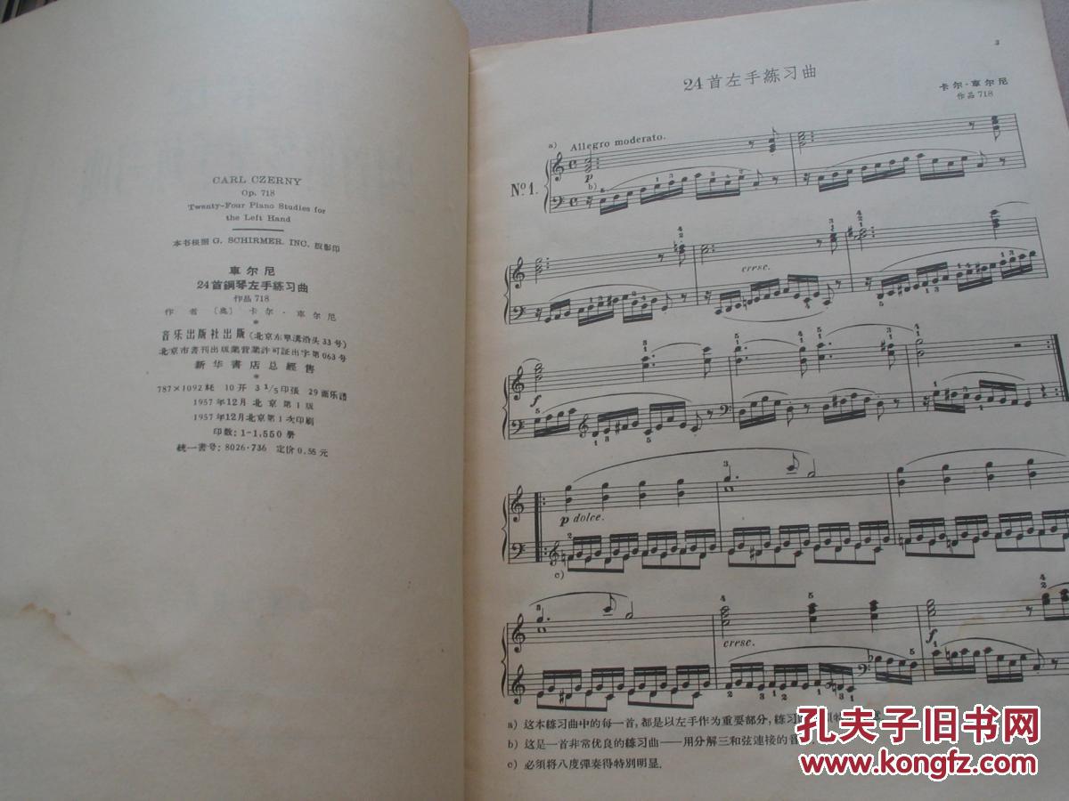 【图】车尔尼24首钢琴左手练习曲(作品718) 详