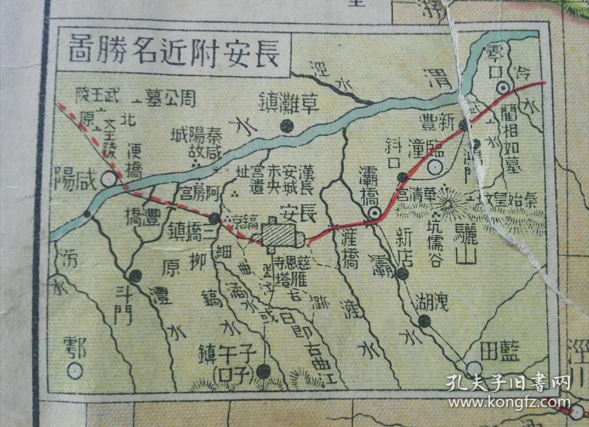 民国大16开地图《河南省地图》《陕西省地图》附洛阳