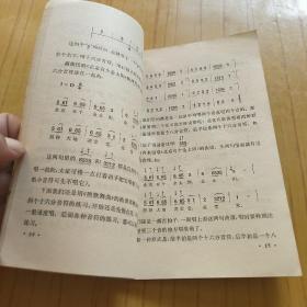 识简谱_初学者如何识简谱