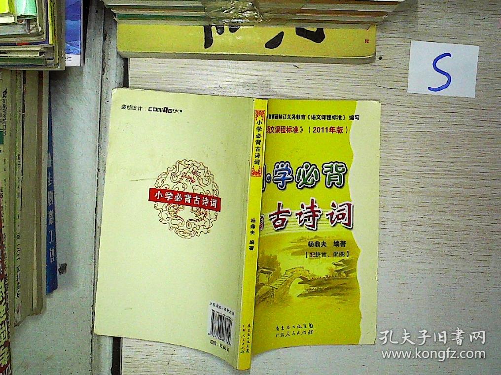 小学必背75篇古诗词*