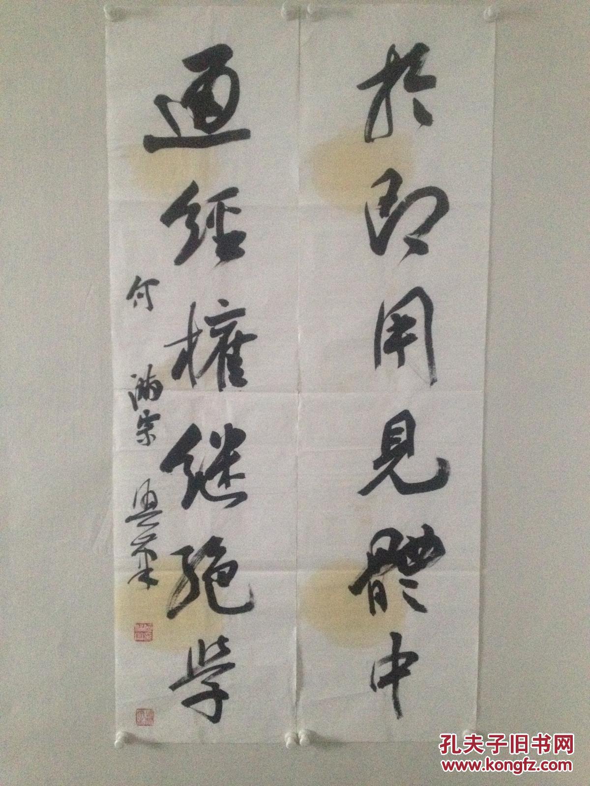 何满宗 书法 对联