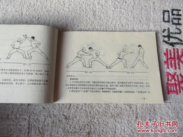 少林罗汉十八手 全套路醉拳