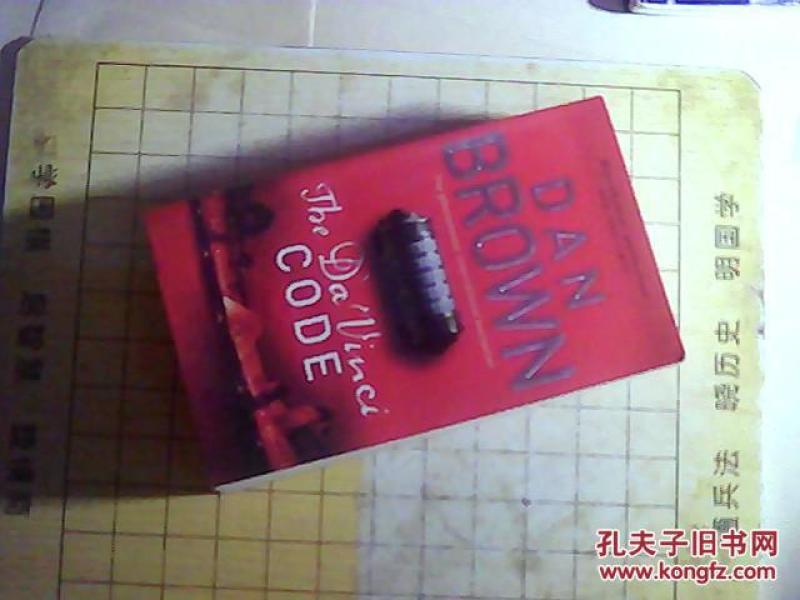 The Da Vinci Code 达·芬奇密码 英文原版书_