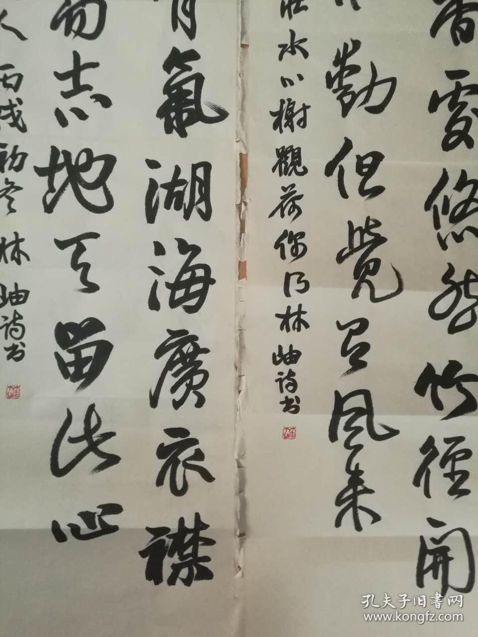 林岫书法四条屏国画大师范曾先生的第一任妻子现任中国书法家协会副