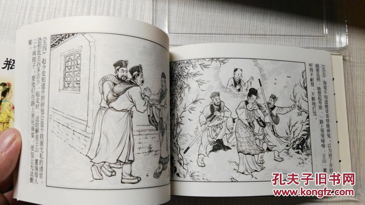 经典连环画阅读丛书:包公故事(全3册) 小人书