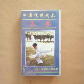 老录像带：中国传统武术 长拳