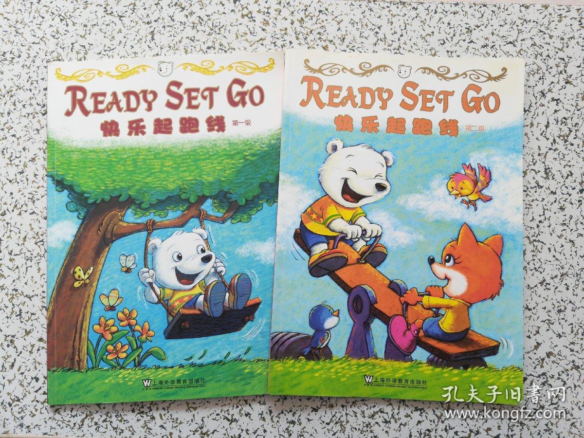 快乐起跑线 第一级,第二级 两本合售