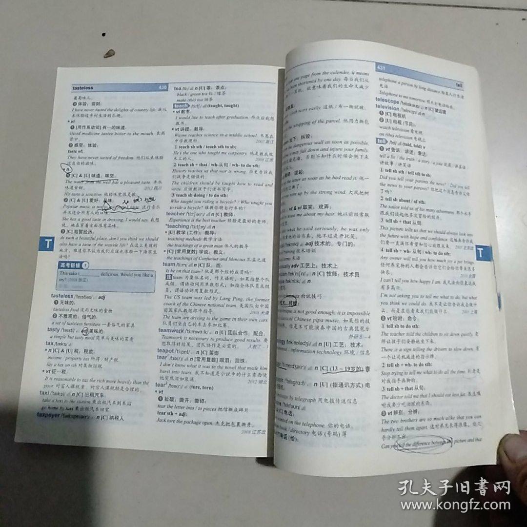 新课标英语词汇