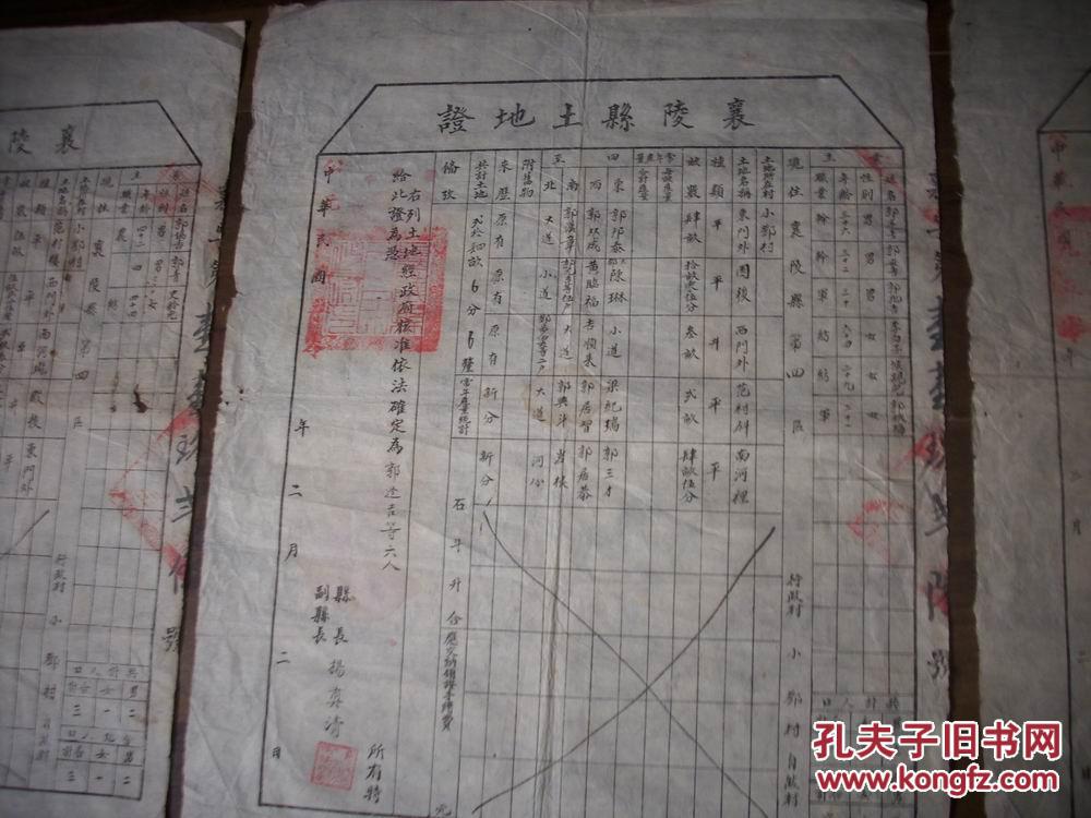 陵县人口多少_晋陵县
