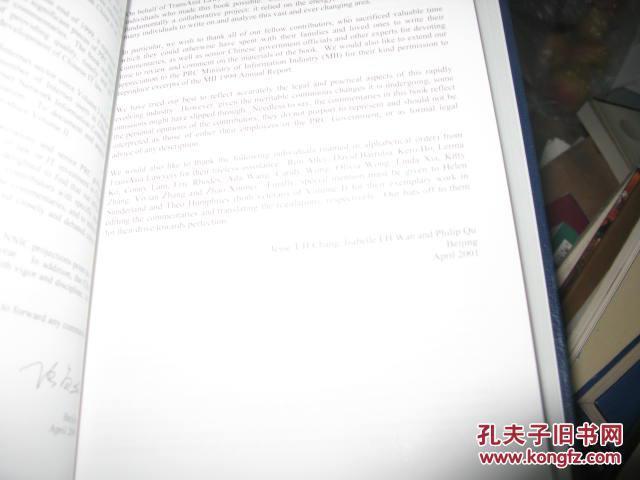 【图】中国信息产业政策法规指南第二卷英文版