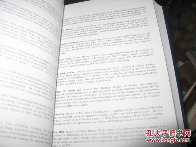 【图】中国信息产业政策法规指南第二卷英文版