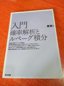 日本原版书
