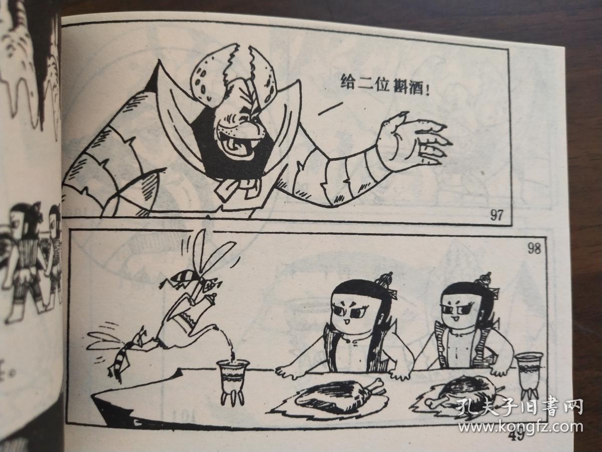 葫芦兄弟连环画全套6册 七色葫芦 初试锋芒 铜头铁臂