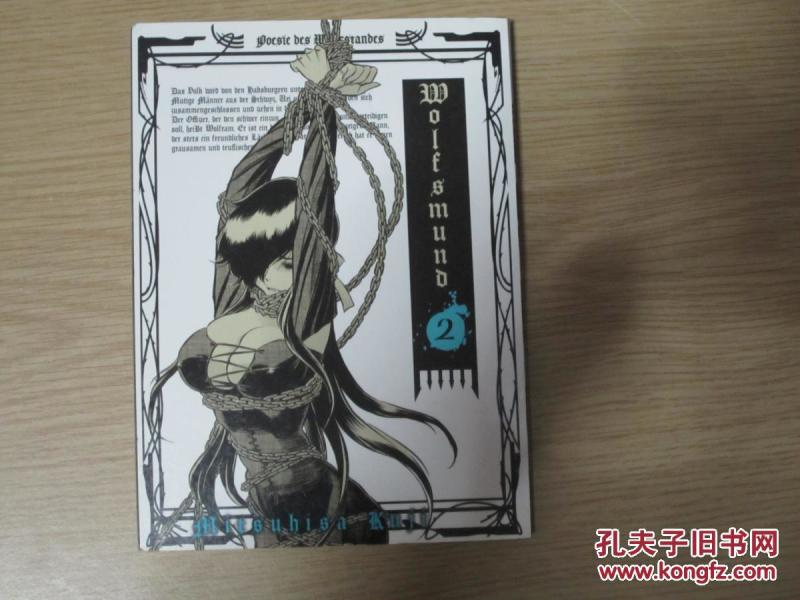 英文漫画 狼之口 WOIFSMUND 2_久慈光久