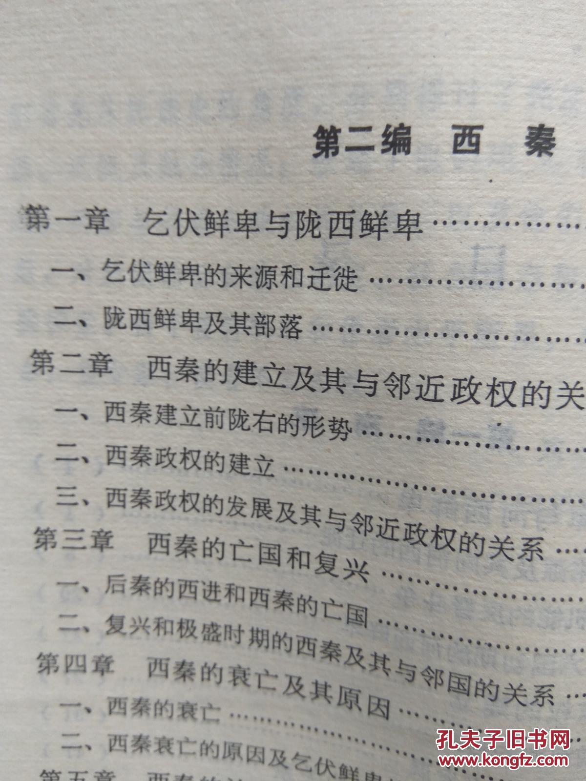 予秦书简谱