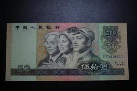年代:90年代(1990-1999 发行机构:中国人民银行 八五品$125