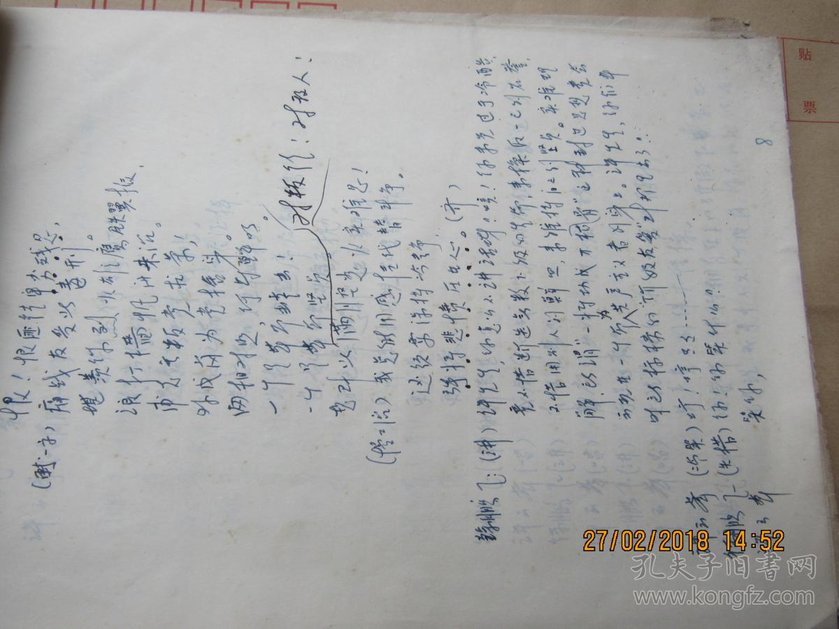 川剧高腔曲谱_川剧高腔图片(3)