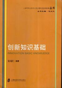 上海市专业技术人员公需科目继续教育丛书:创