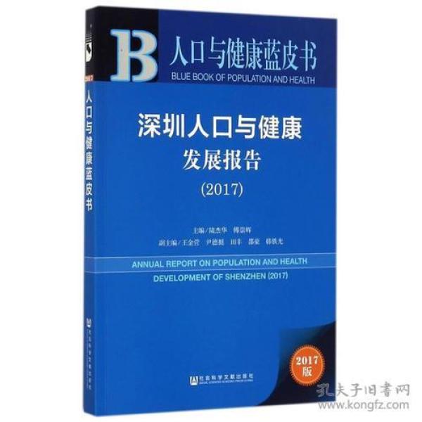 《人口与健康》_人口与国情手抄报