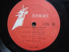 原版朝鲜唱片  D