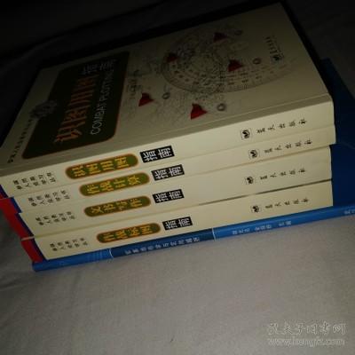《参谋人员业务学习丛书》共4册 作战标图识用图计算写作指南
