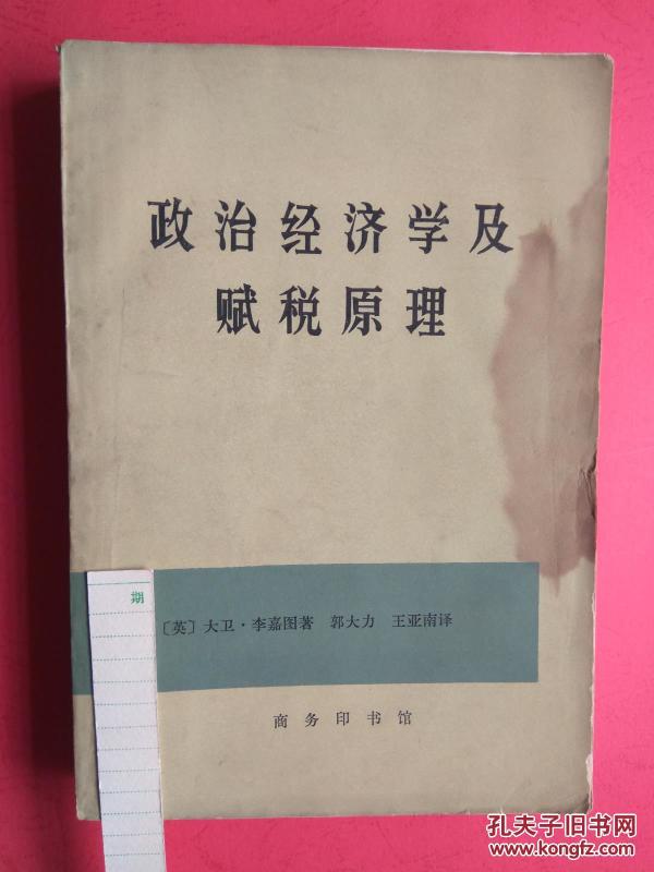 经济学经典著作_经典经济学九大经典著作(3)