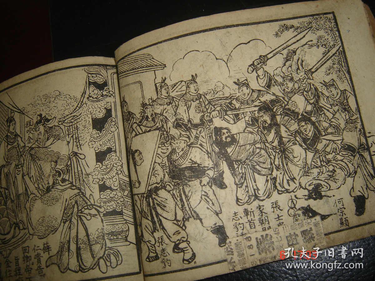 民国珍本连环画《薛家将》名家严绍唐绘画3集12册全几