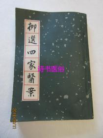 高福仲_图书标签_孔夫子旧书网