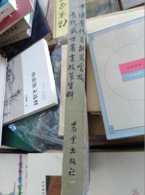 中国历代自然灾害及历代盛世农业政策资料 88