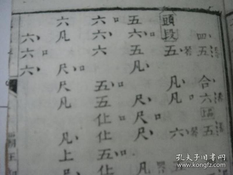 旬邑白事曲谱_旬邑唢呐祭灵曲谱(3)