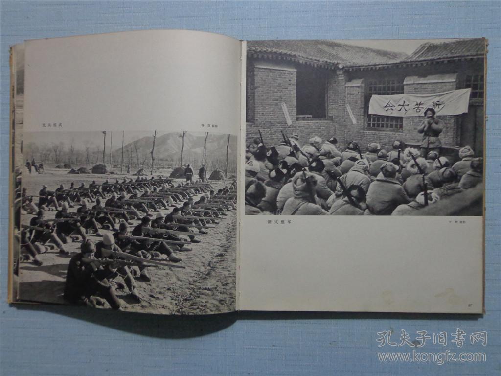 革命战争摄影作品选集(抗日战争和解放战争部分)