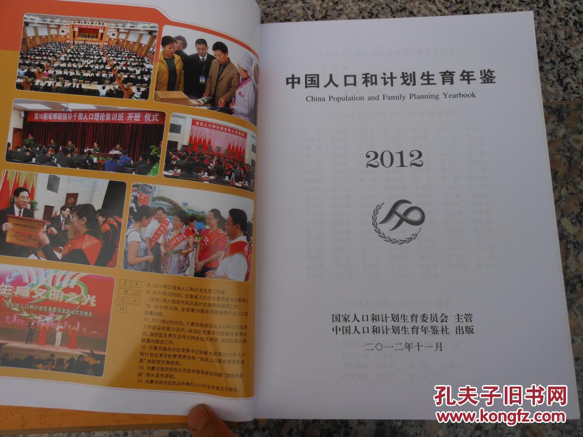 中国人口年鉴_中国广告作品年鉴
